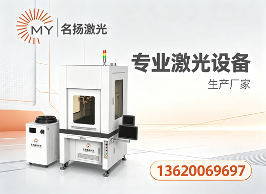 名扬激光江门线上分站